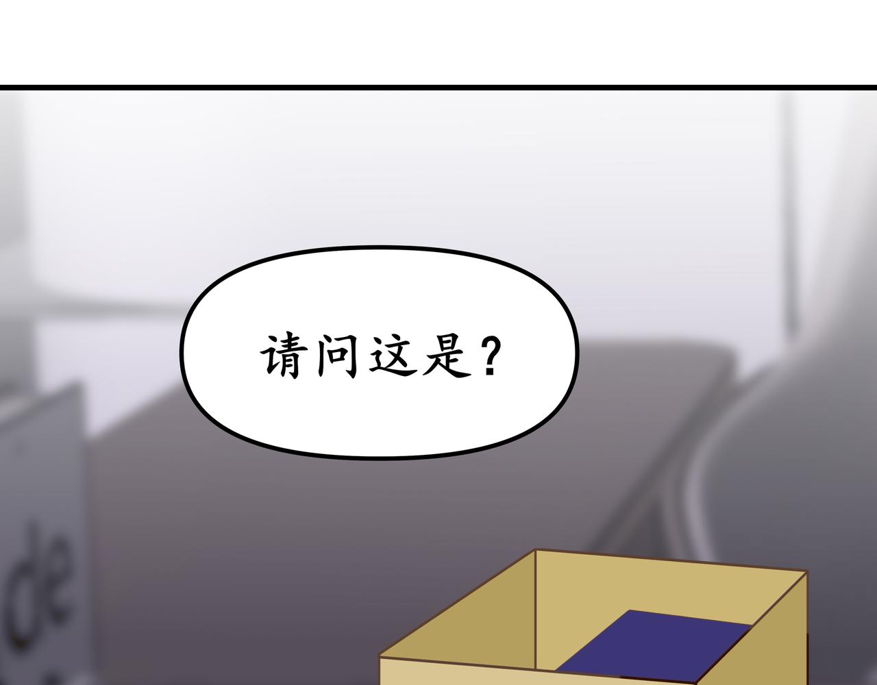 《今夜无风》我的朋友是嫌疑人？ 第36页
