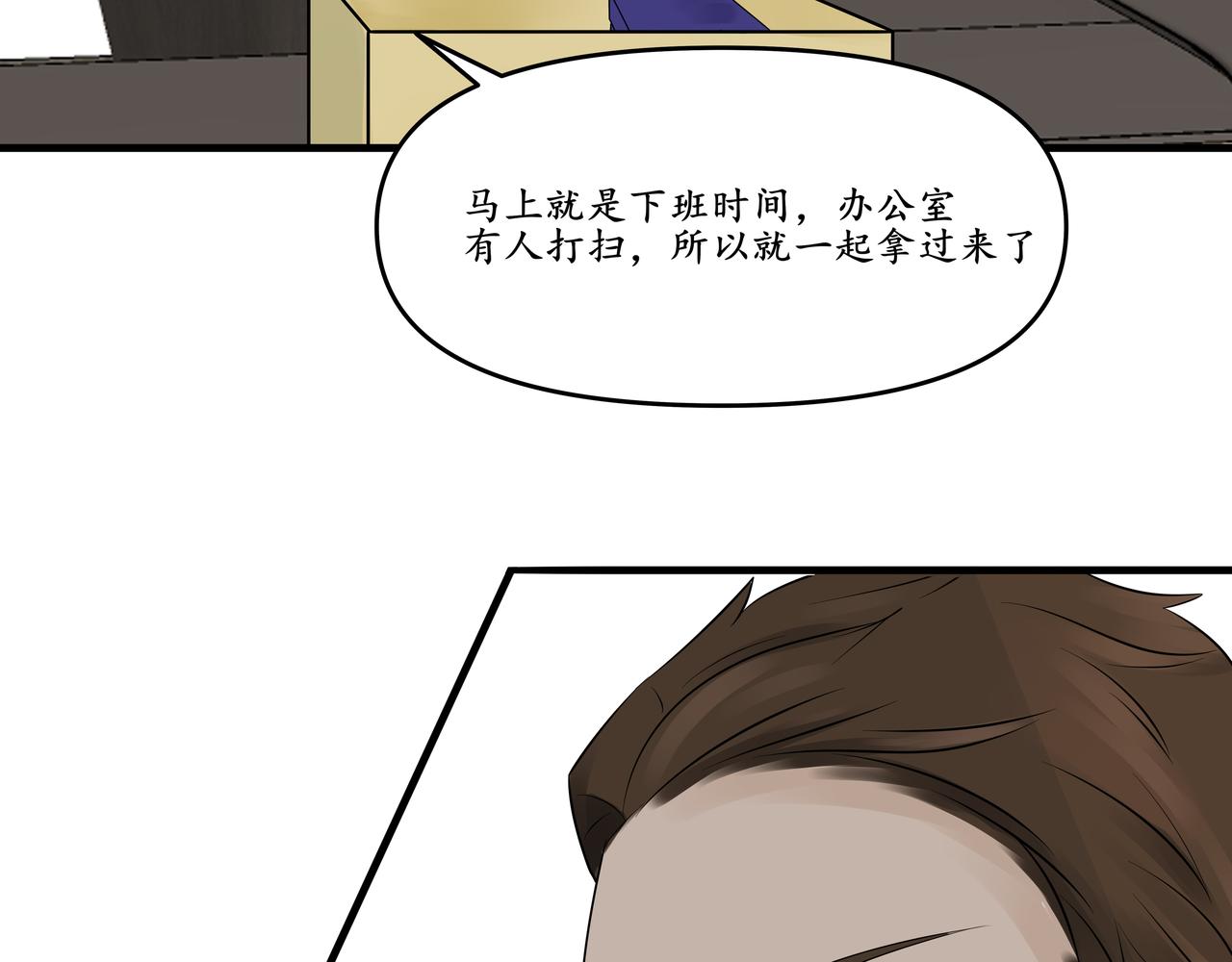 《今夜无风》我的朋友是嫌疑人？ 第39页