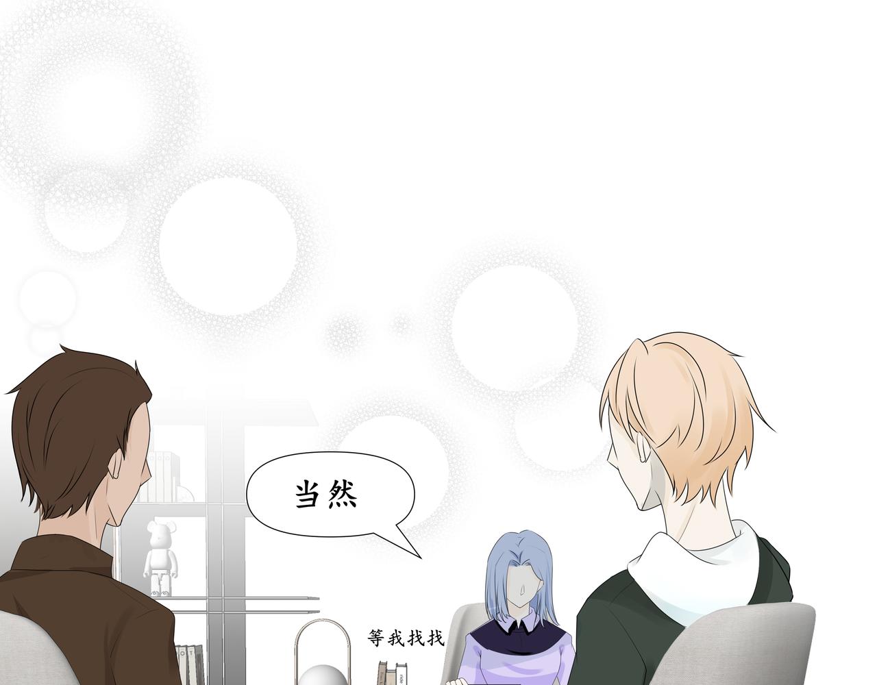 《今夜无风》我的朋友是嫌疑人？ 第41页