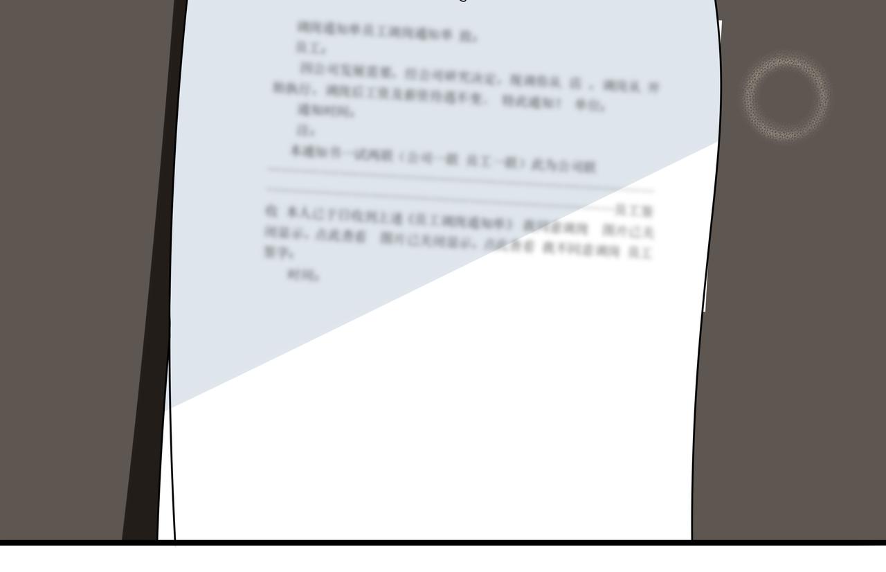 《今夜无风》我的朋友是嫌疑人？ 第43页