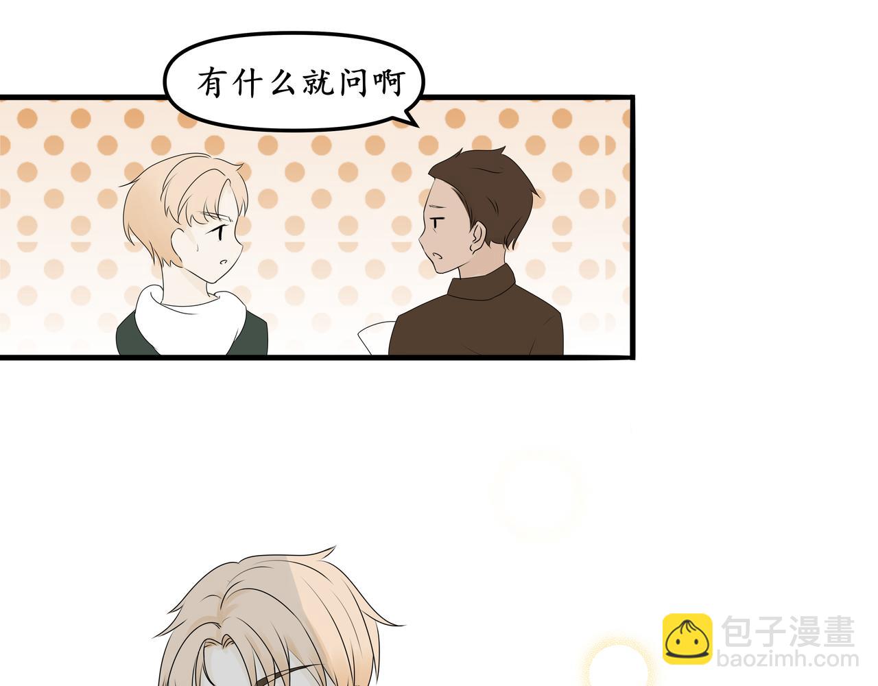 《今夜无风》我的朋友是嫌疑人？ 第44页