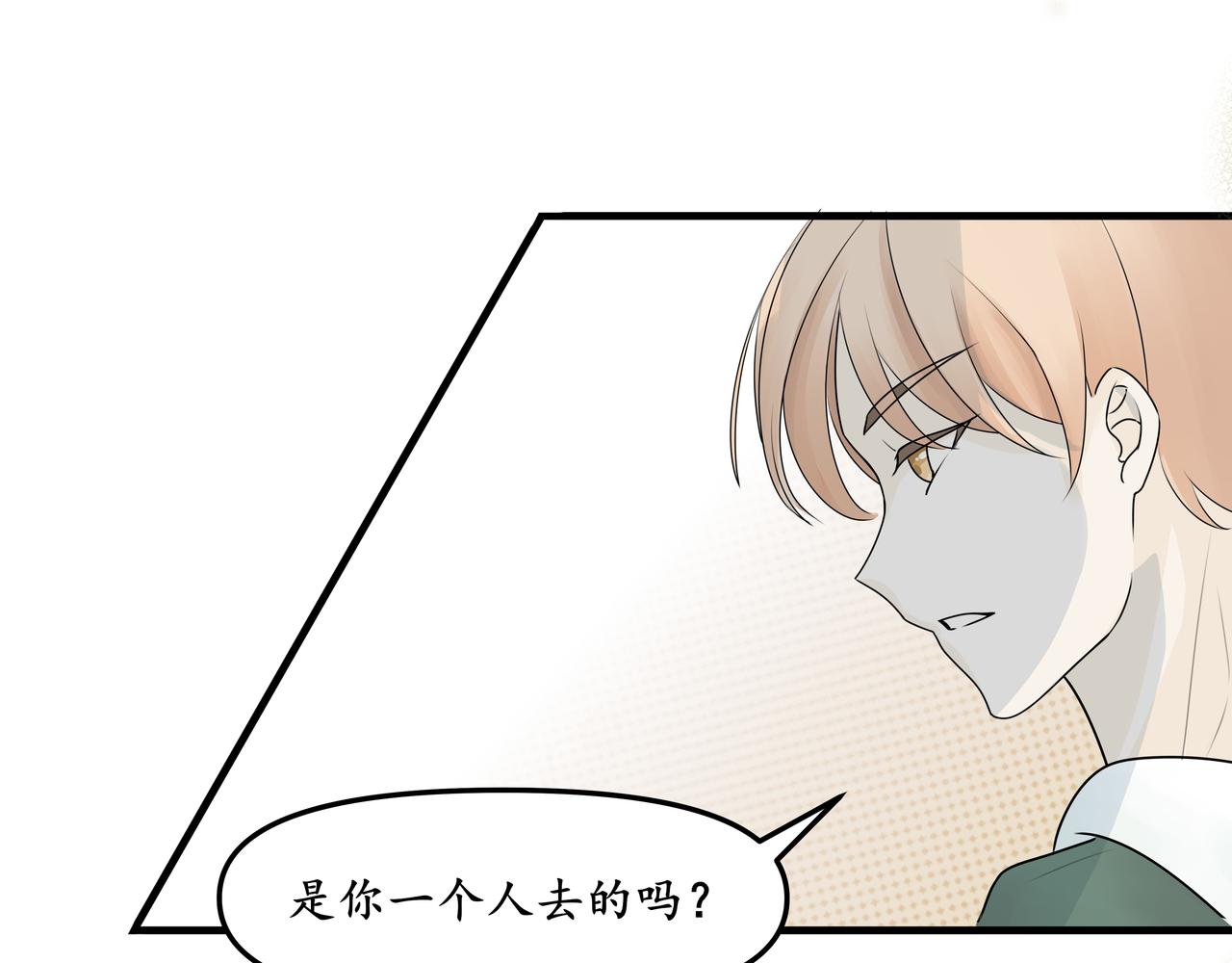 《今夜无风》我的朋友是嫌疑人？ 第47页