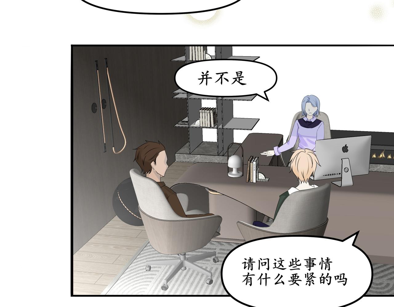 《今夜无风》我的朋友是嫌疑人？ 第48页