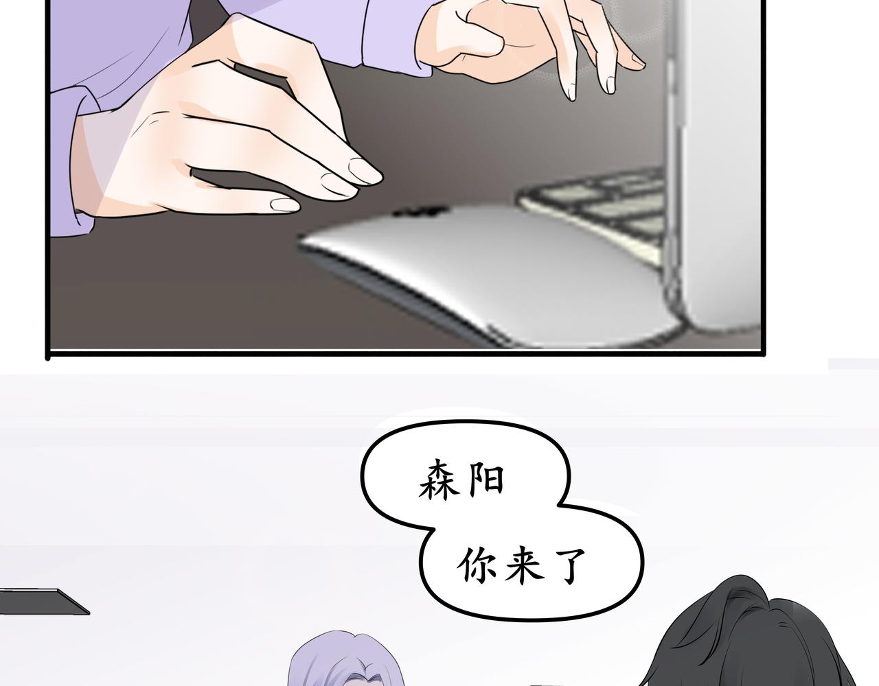 《今夜无风》我的朋友是嫌疑人？ 第5页
