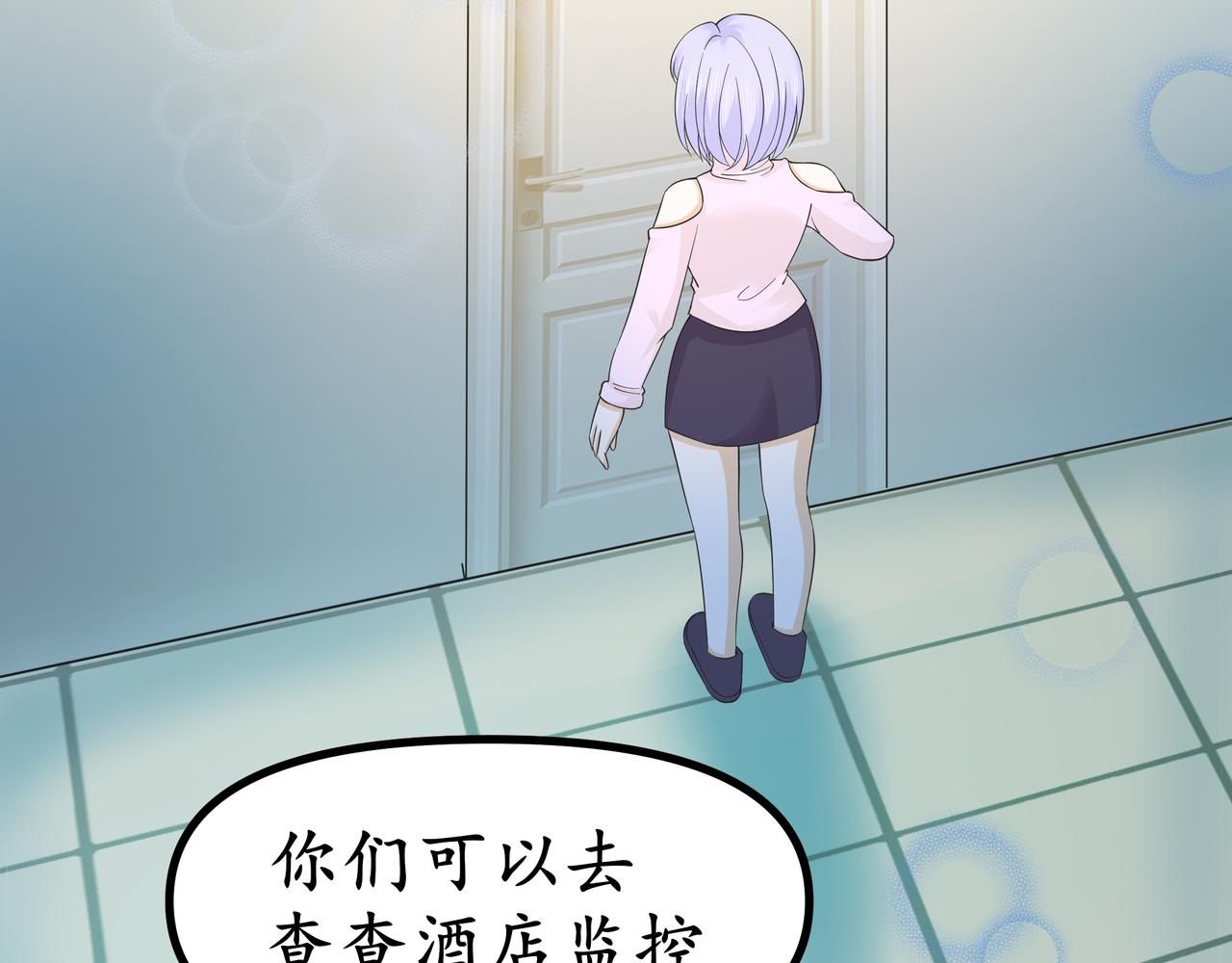 《今夜无风》她和她 第20页