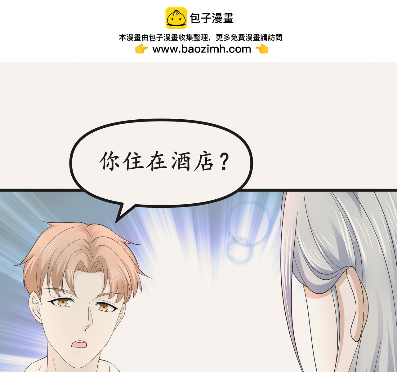 《今夜无风》她和她 第22页