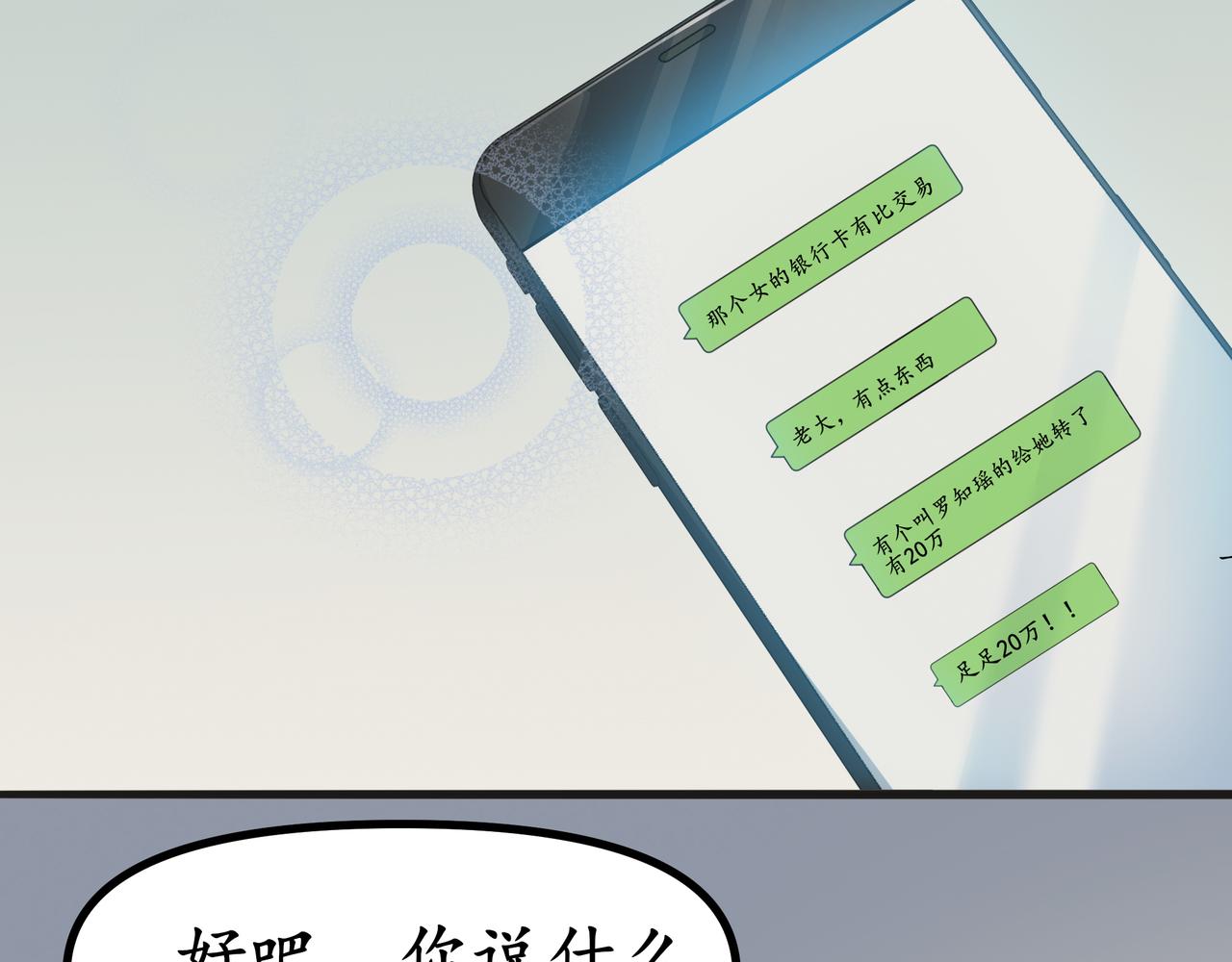 《今夜无风》她和她 第34页