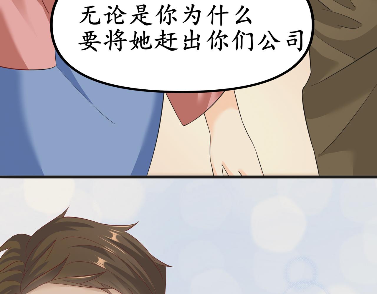 《今夜无风》她和她 第42页
