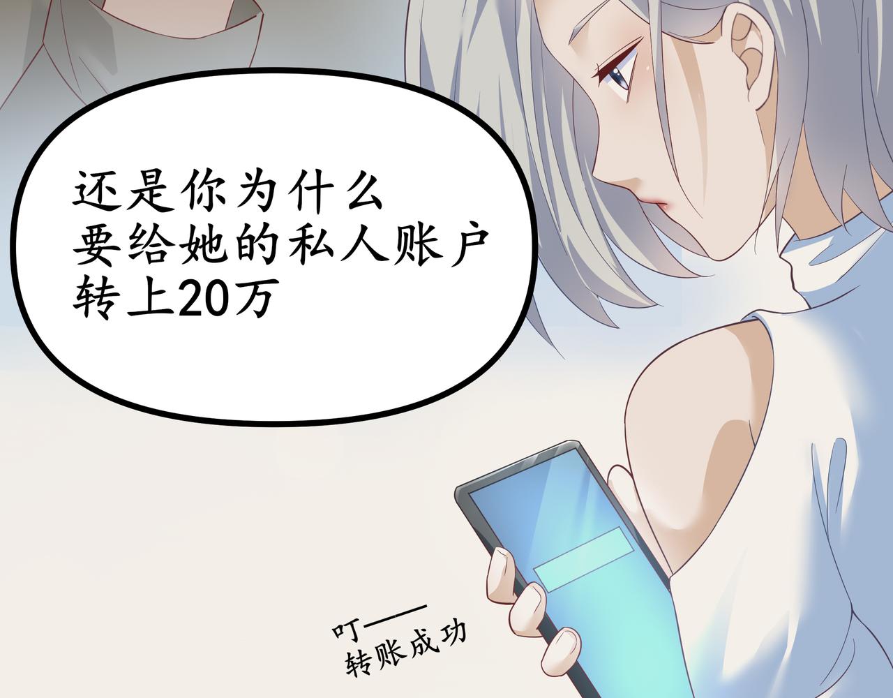 《今夜无风》她和她 第44页
