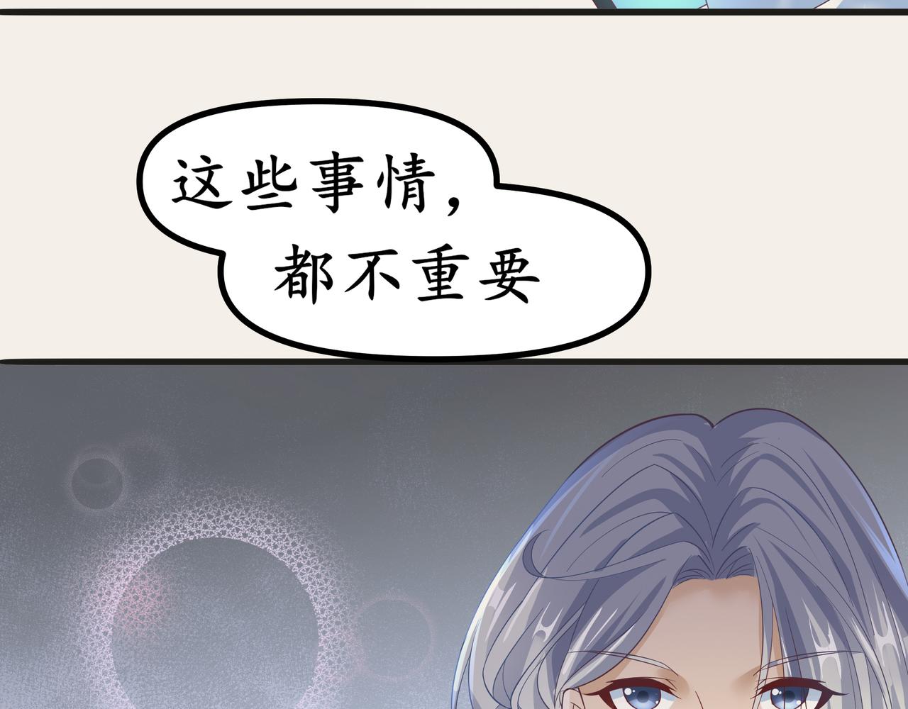 《今夜无风》她和她 第45页