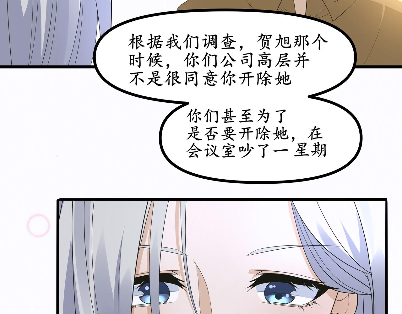 《今夜无风》原因 第24页