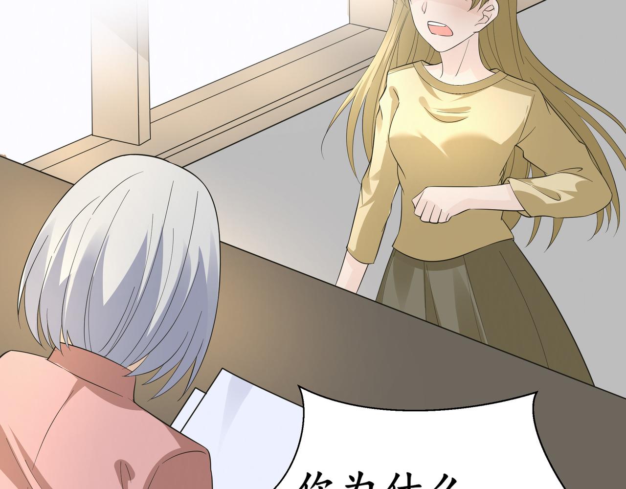 《今夜无风》原因 第27页