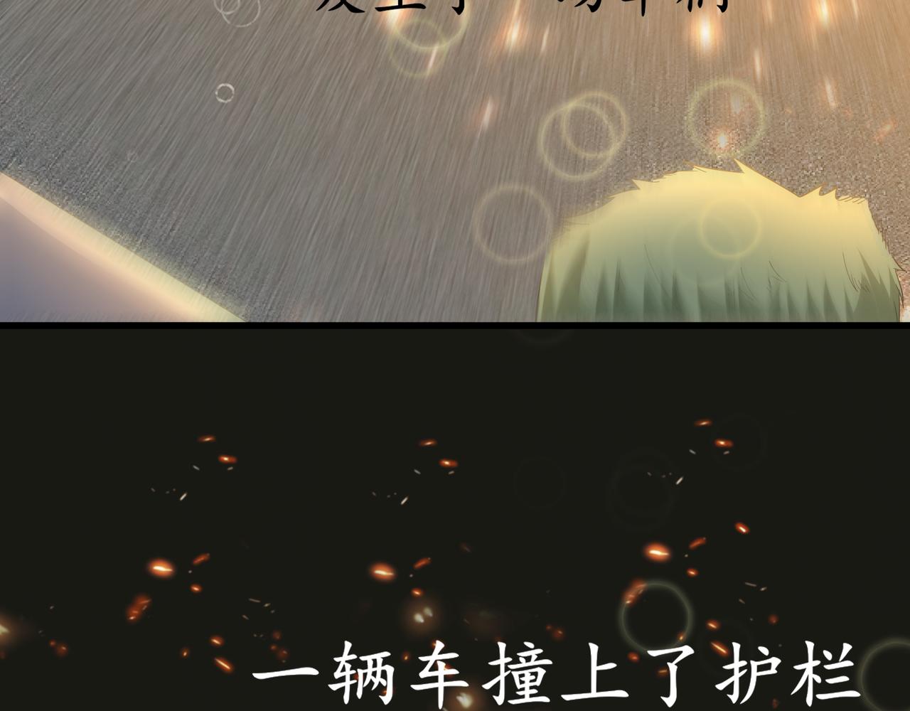 《今夜无风》原因 第48页