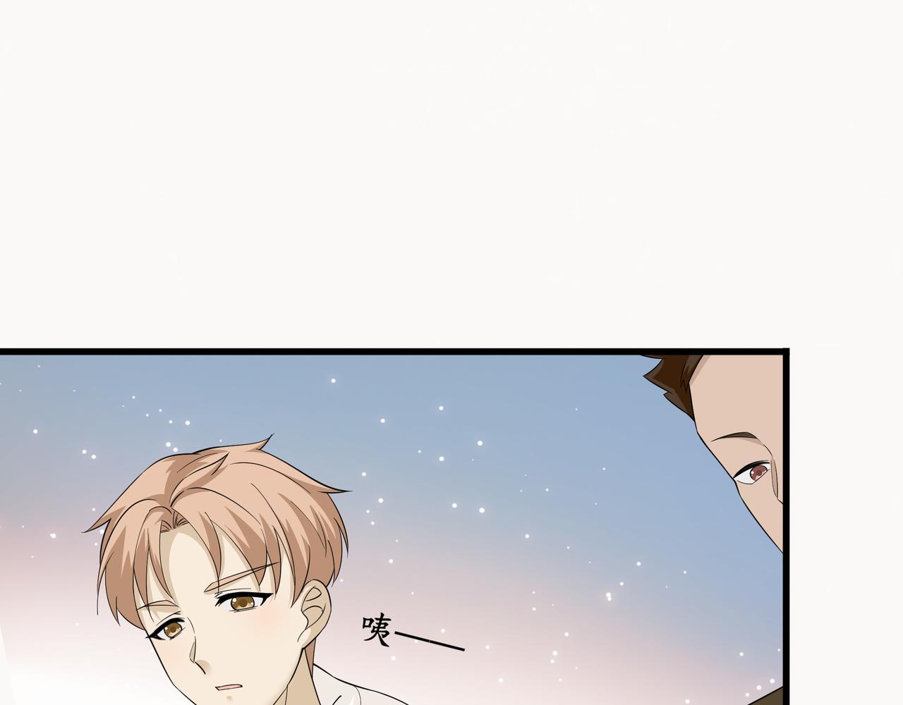 《今夜无风》哪怕是我 第10页
