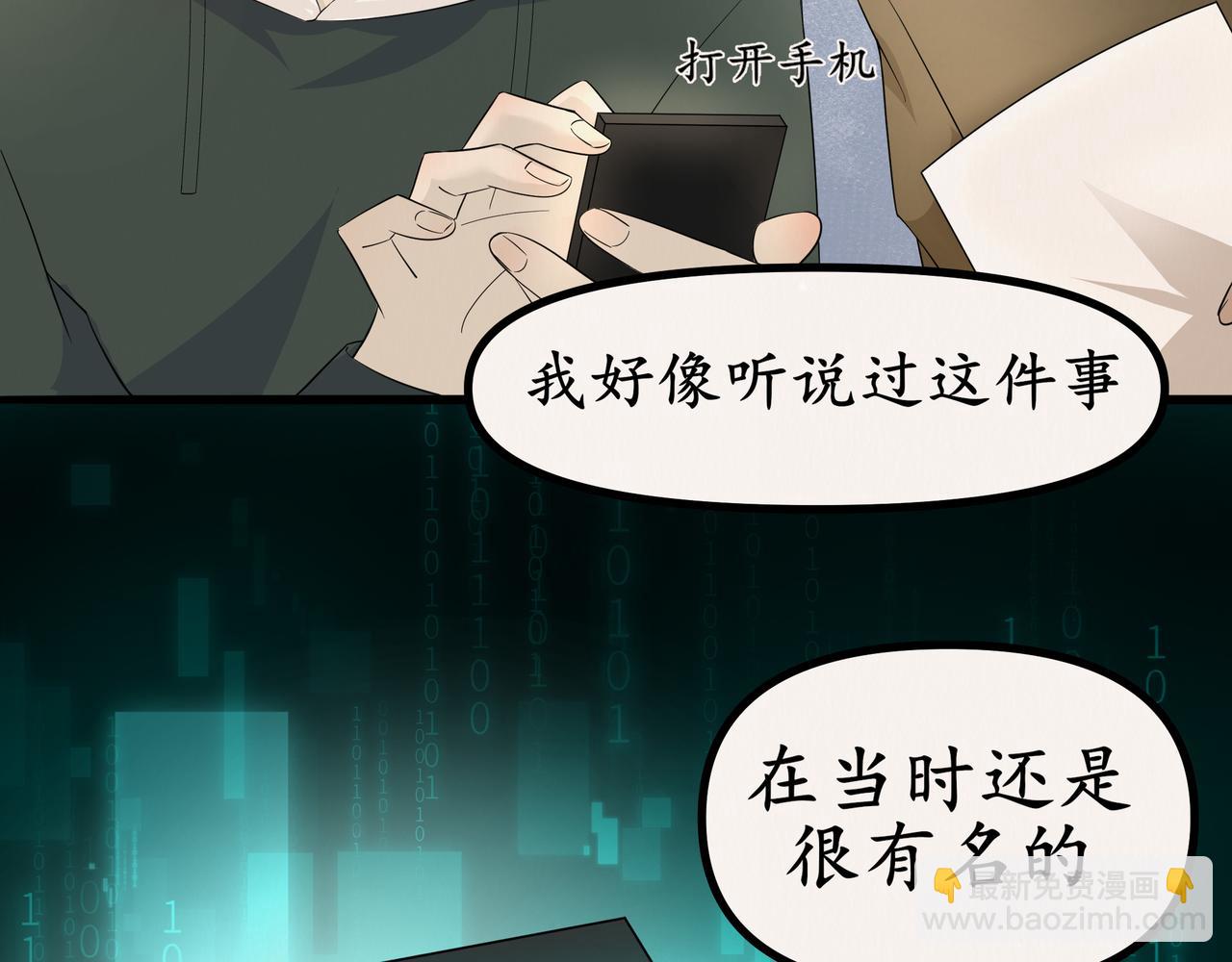 《今夜无风》哪怕是我 第13页