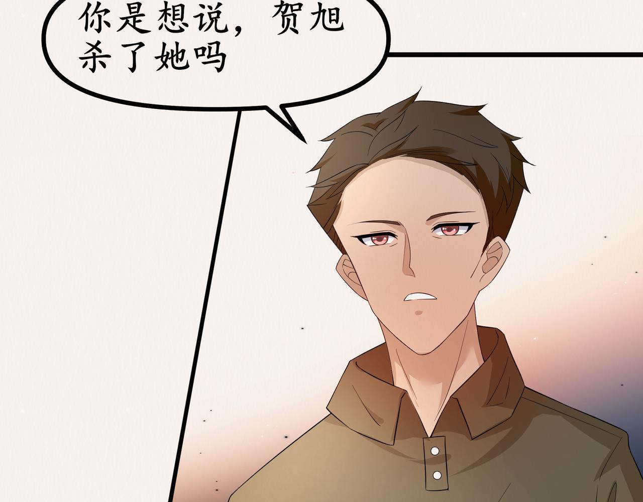 《今夜无风》哪怕是我 第18页