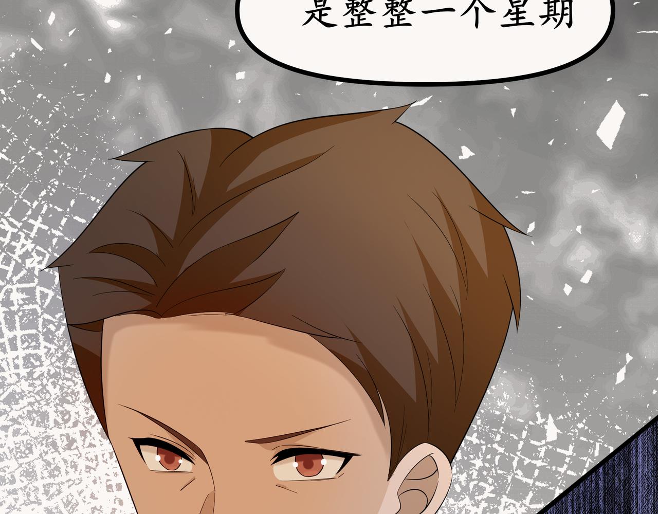 《今夜无风》哪怕是我 第25页
