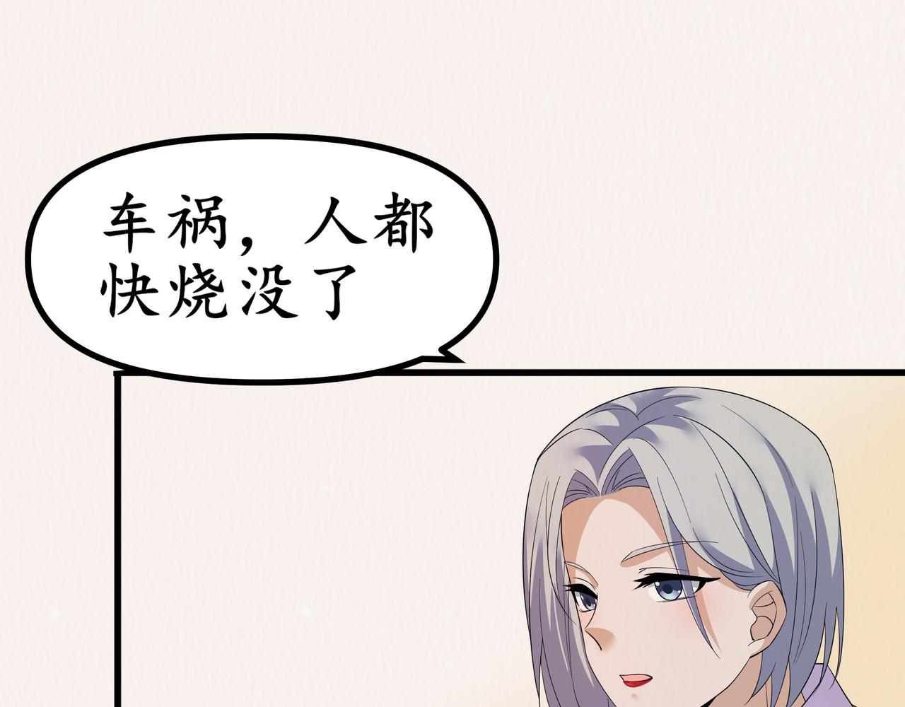 《今夜无风》哪怕是我 第44页