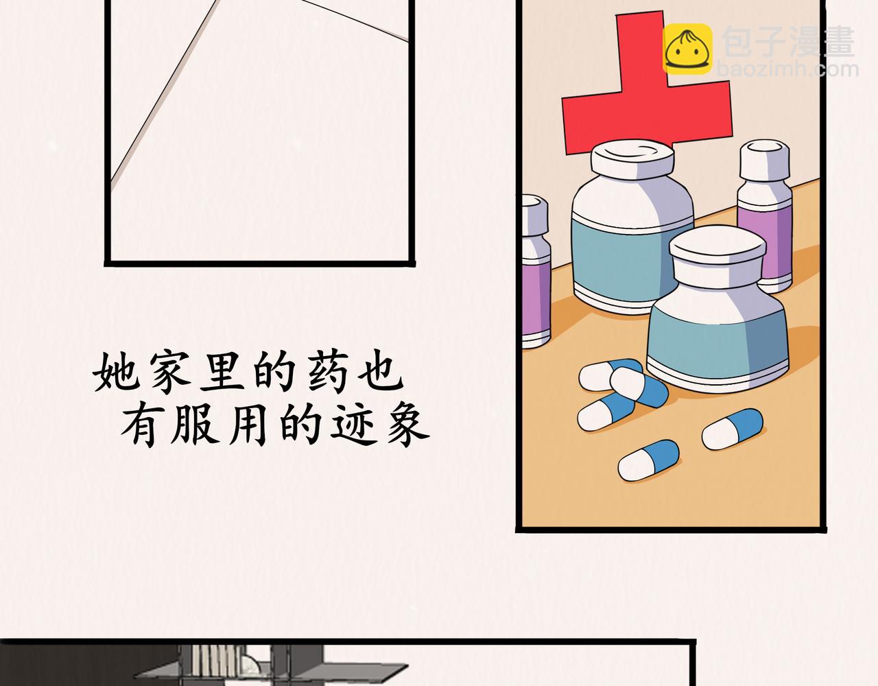 《今夜无风》哪怕是我 第46页