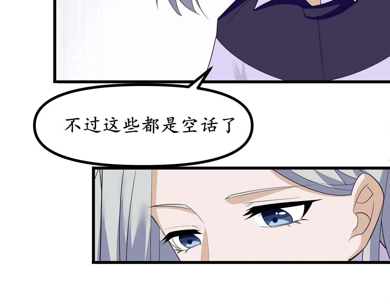 《今夜无风》愤怒和交易 第30页