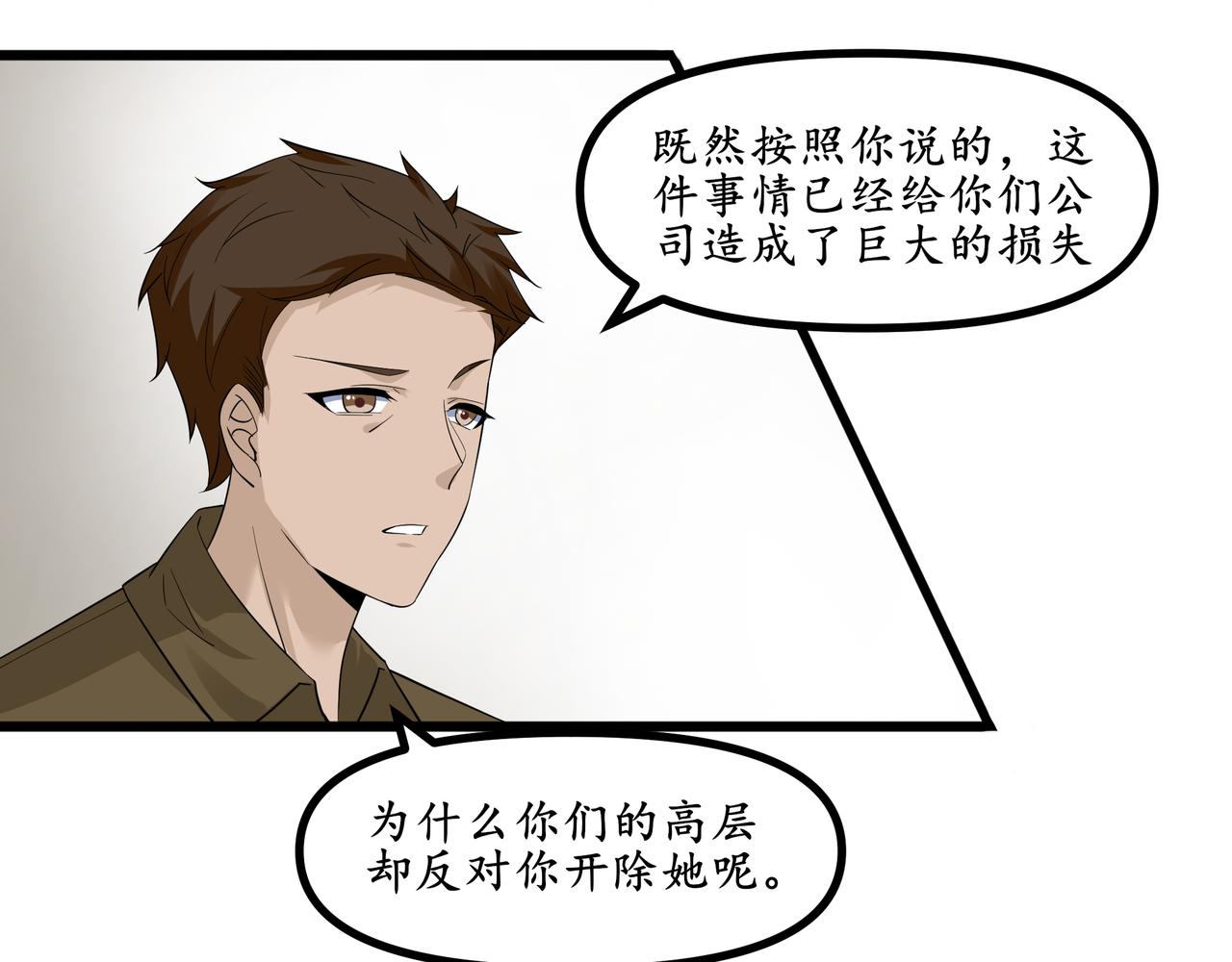 《今夜无风》愤怒和交易 第32页