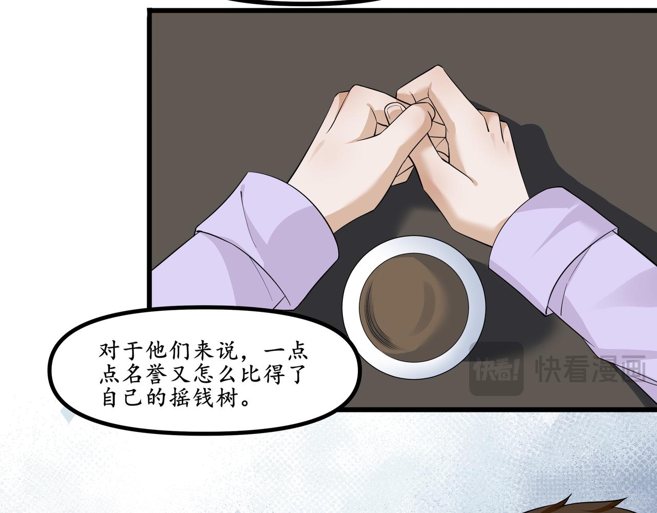 《今夜无风》愤怒和交易 第33页