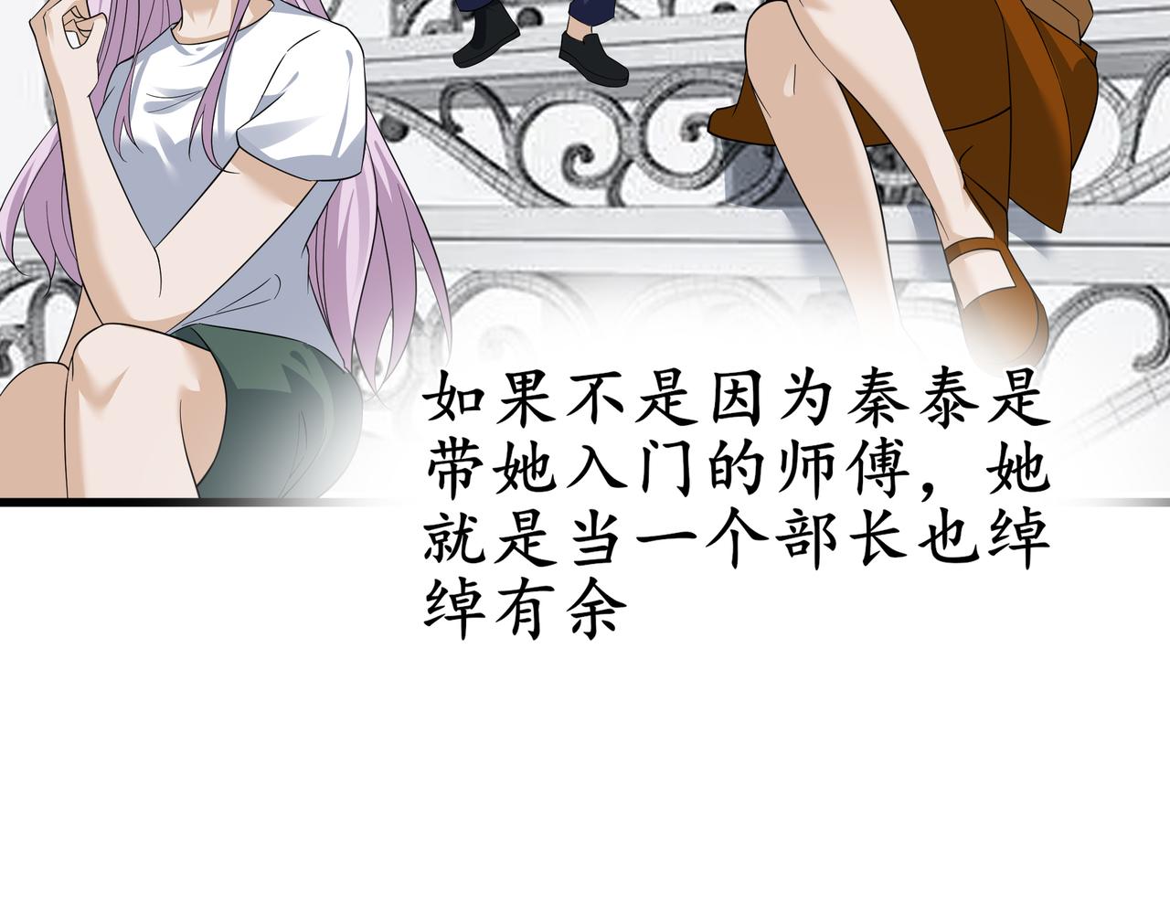 《今夜无风》愤怒和交易 第39页