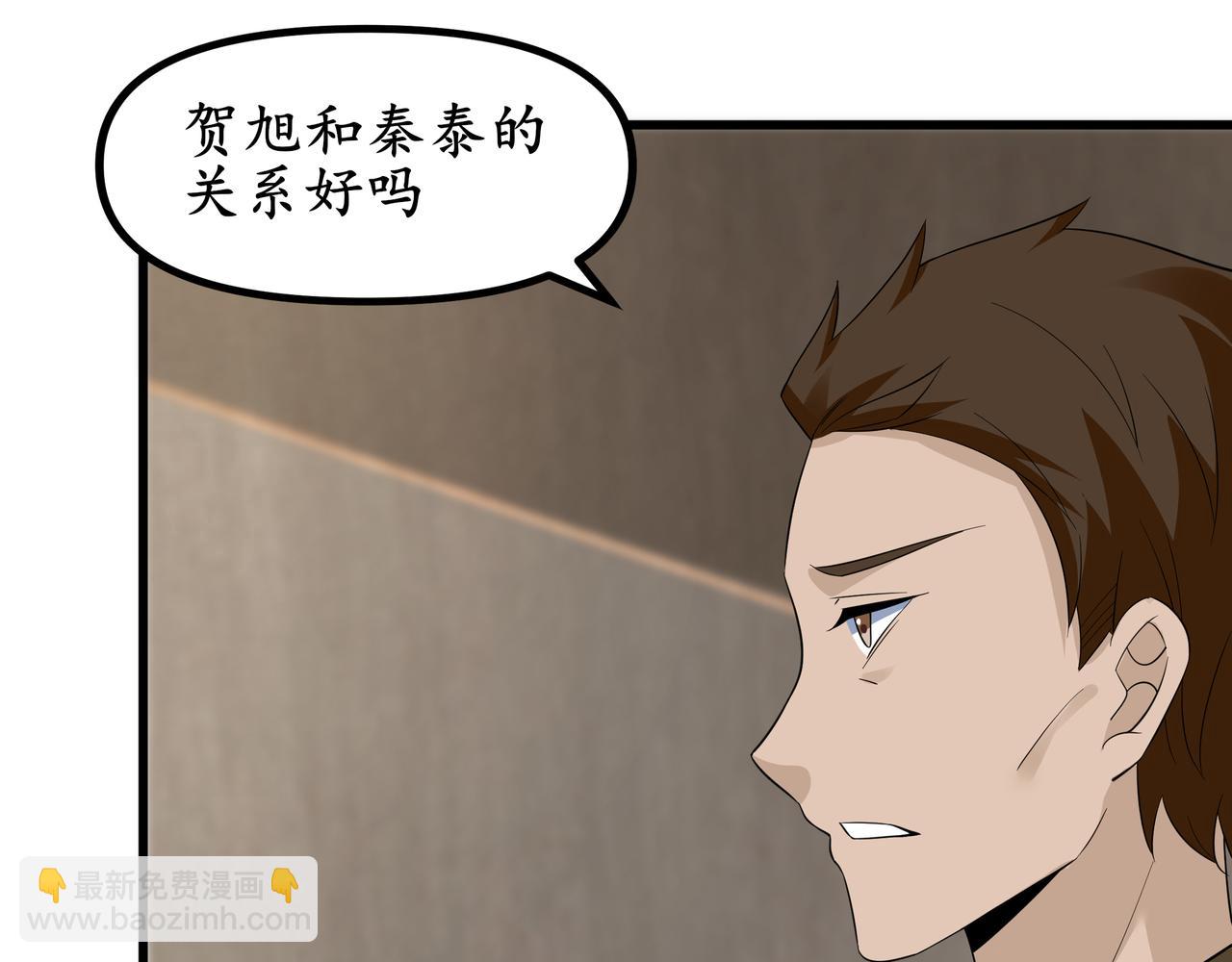 《今夜无风》愤怒和交易 第40页