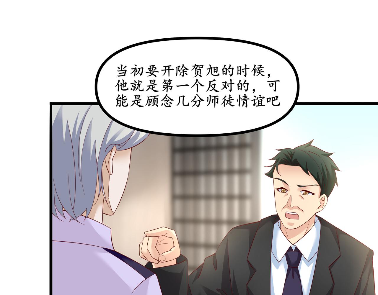 《今夜无风》愤怒和交易 第42页