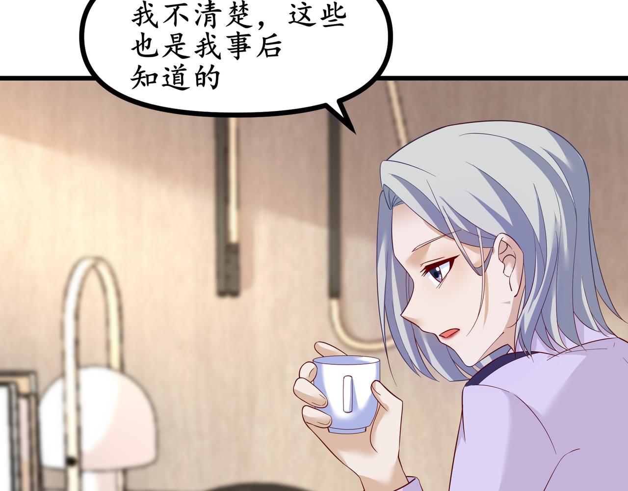 《今夜无风》愤怒和交易 第6页