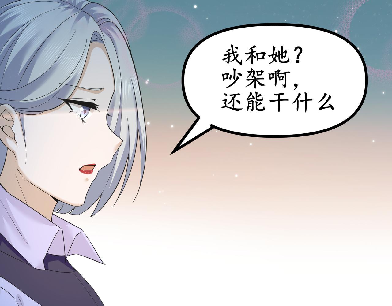 《今夜无风》她和她 第12页