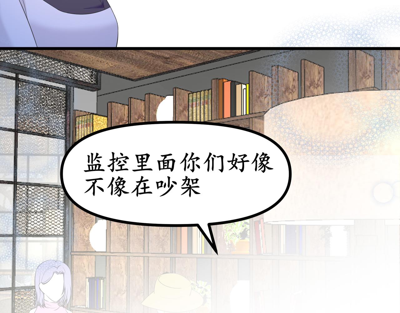 《今夜无风》她和她 第13页