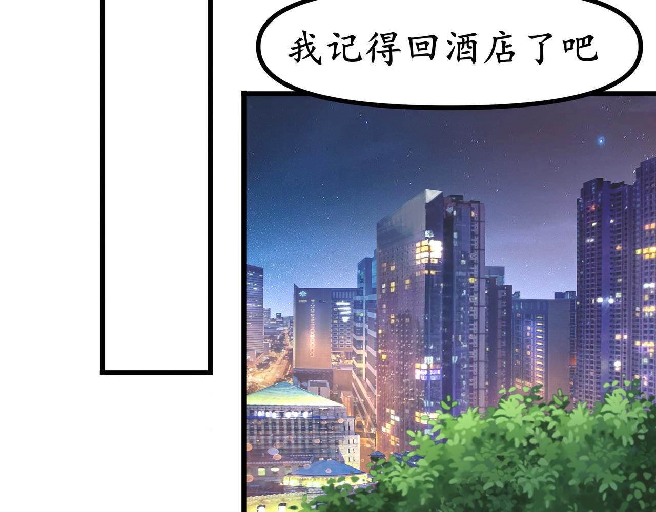 《今夜无风》她和她 第18页