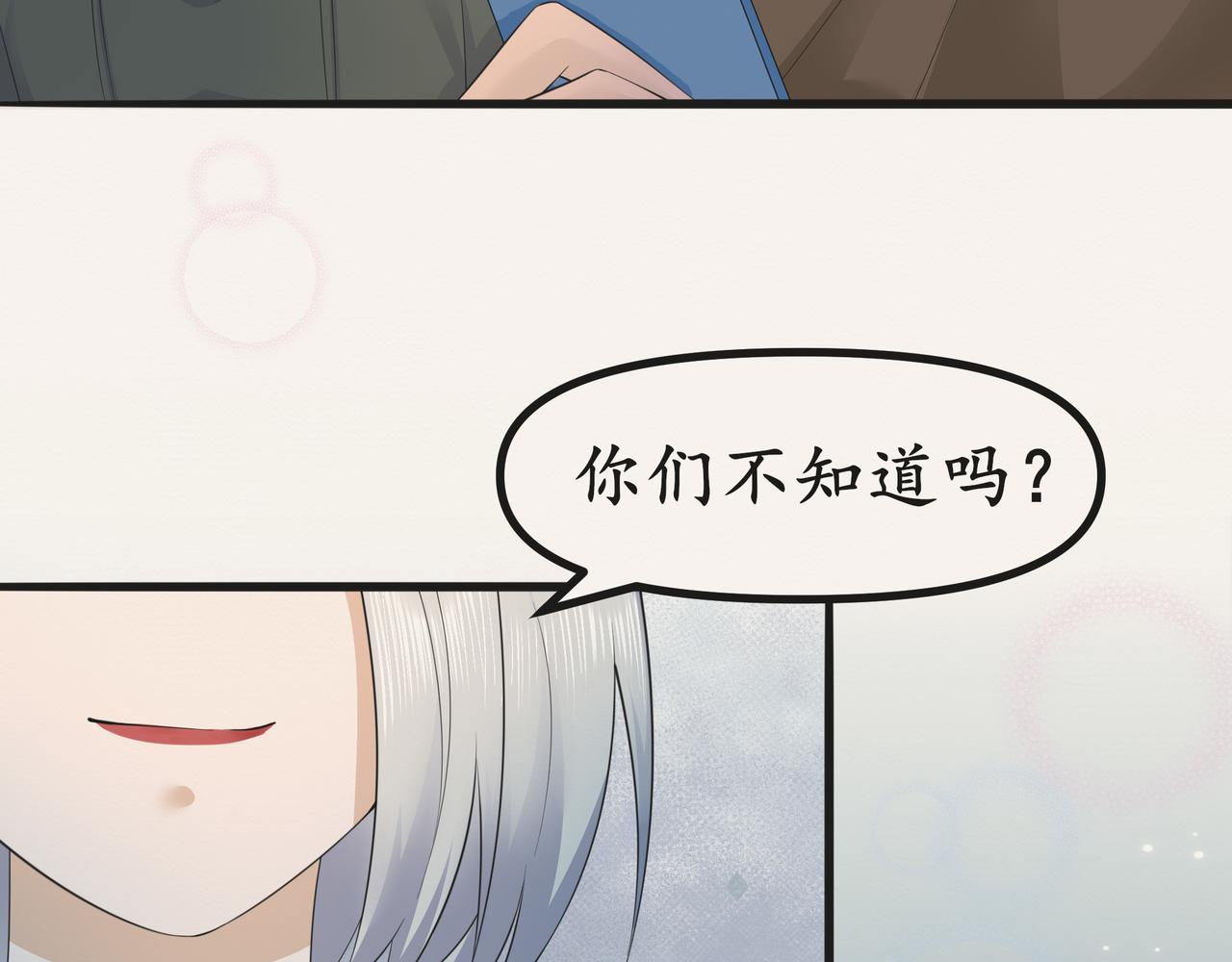 《今夜无风》她和她 第28页