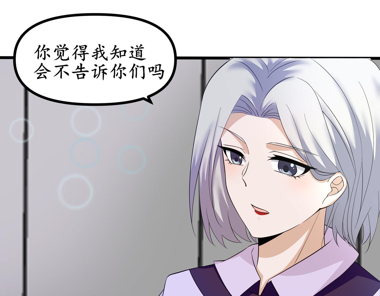 《今夜无风》我和她一点也不认识 第12页