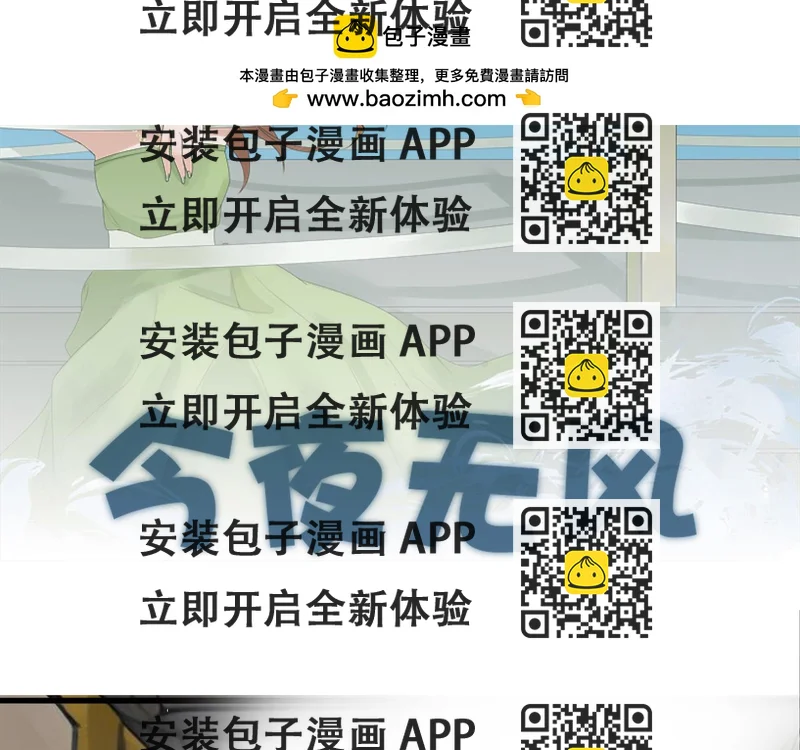 《今夜无风》我和她一点也不认识 第2页