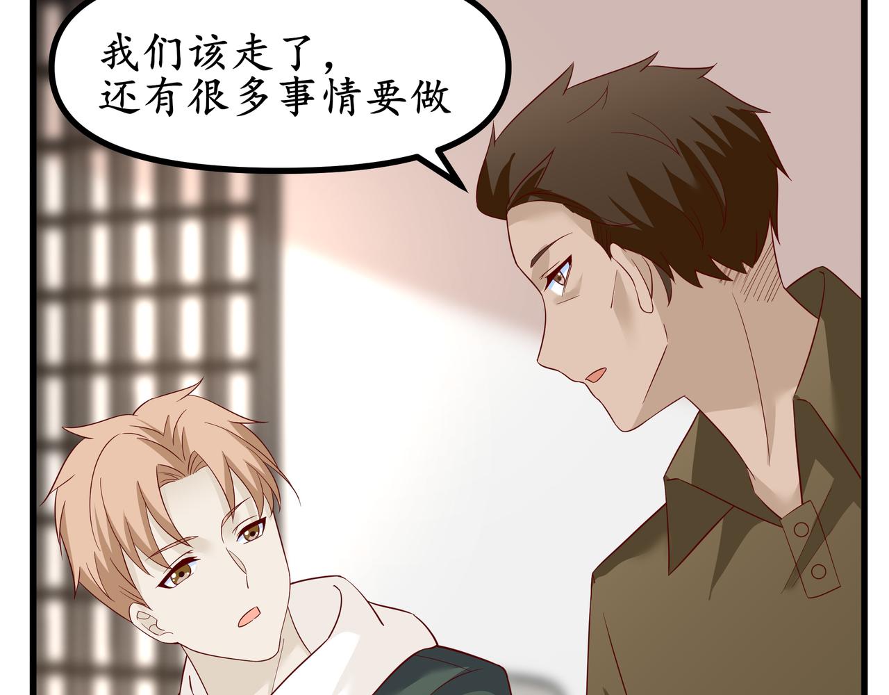《今夜无风》我和她一点也不认识 第31页