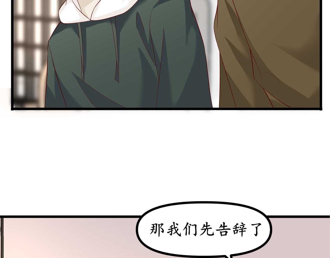 《今夜无风》我和她一点也不认识 第32页