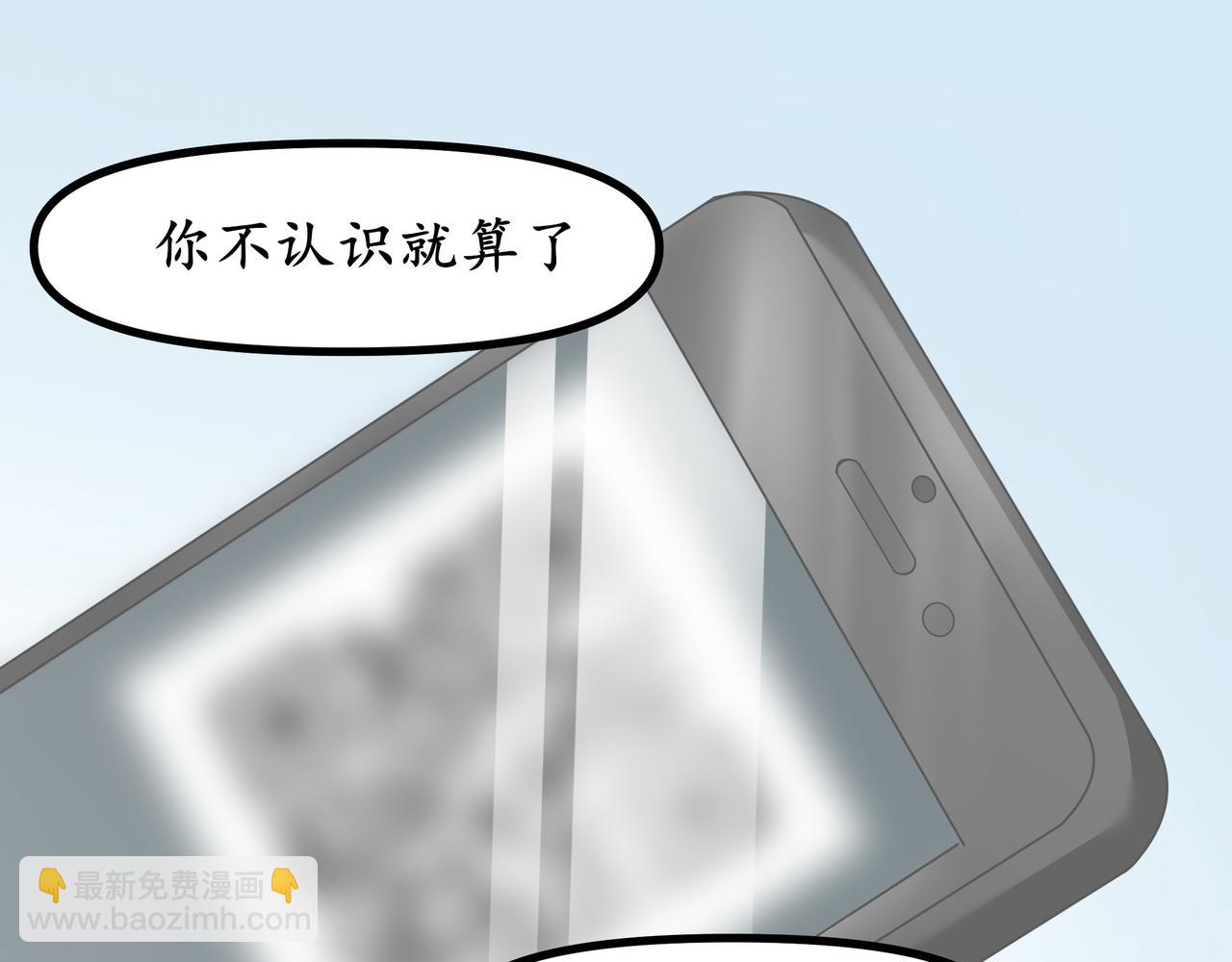 《今夜无风》我和她一点也不认识 第38页