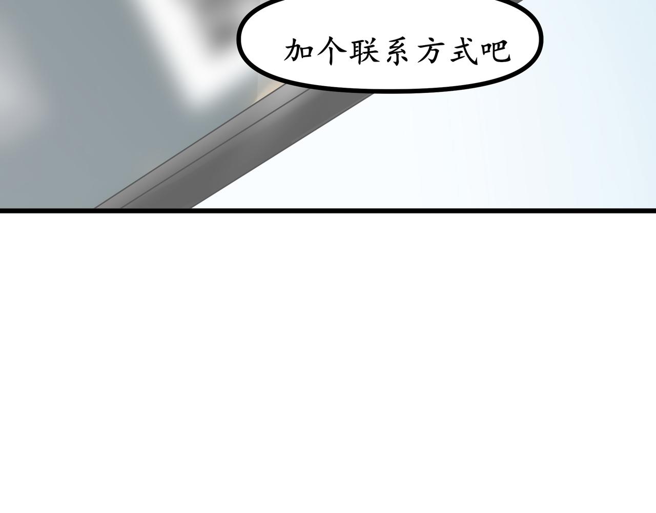 《今夜无风》我和她一点也不认识 第39页