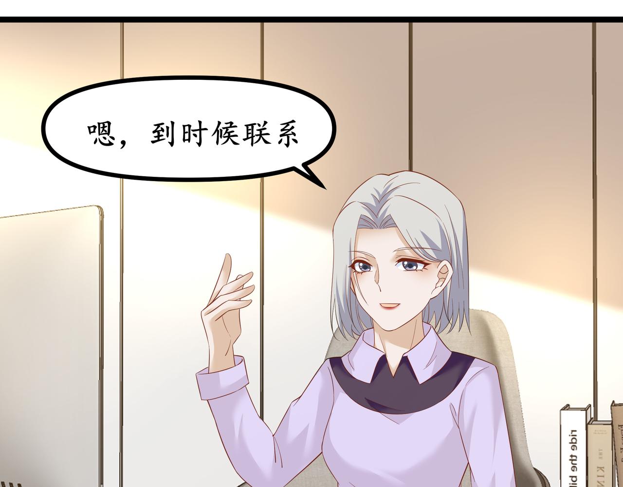 《今夜无风》我和她一点也不认识 第40页