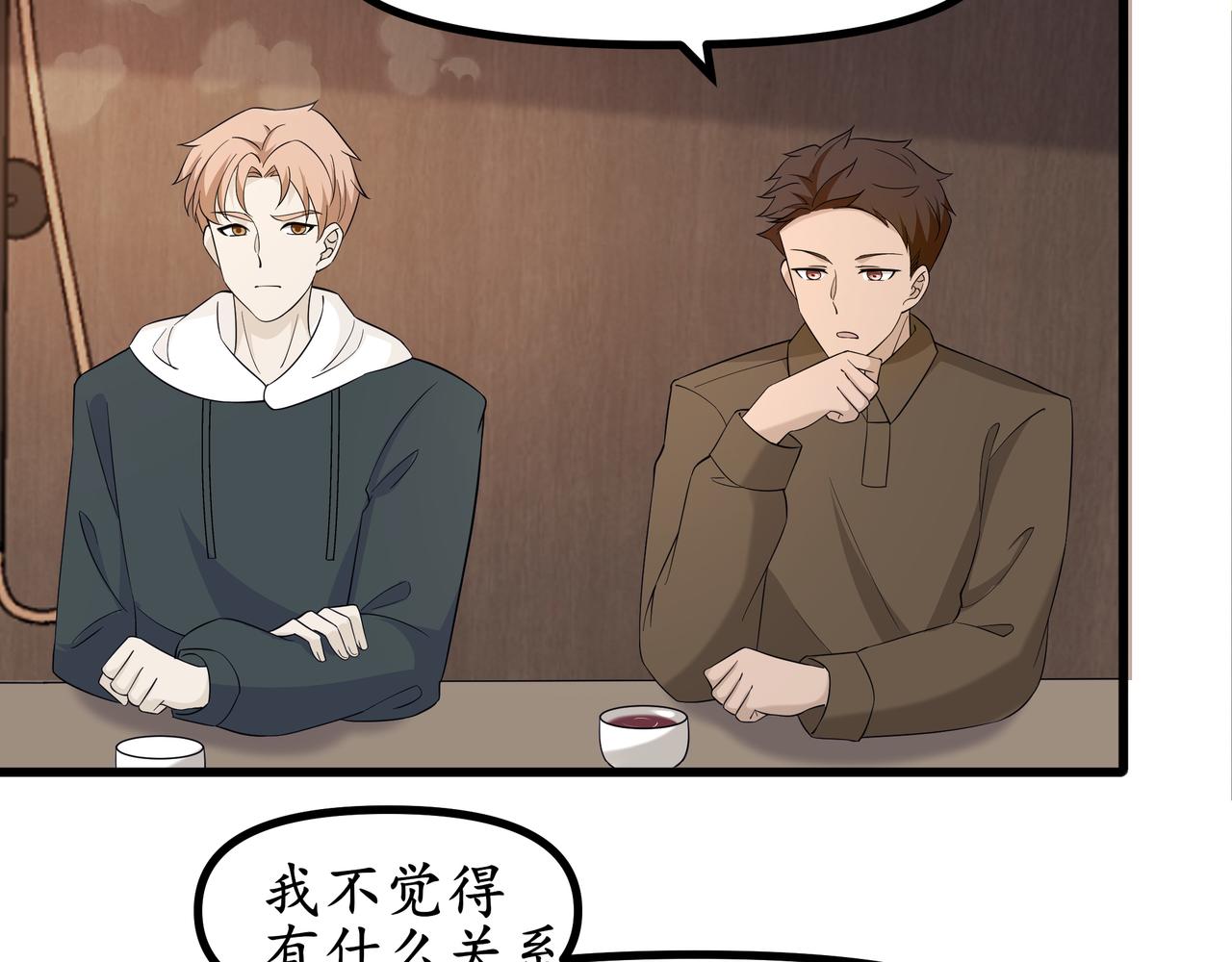 《今夜无风》我和她一点也不认识 第5页