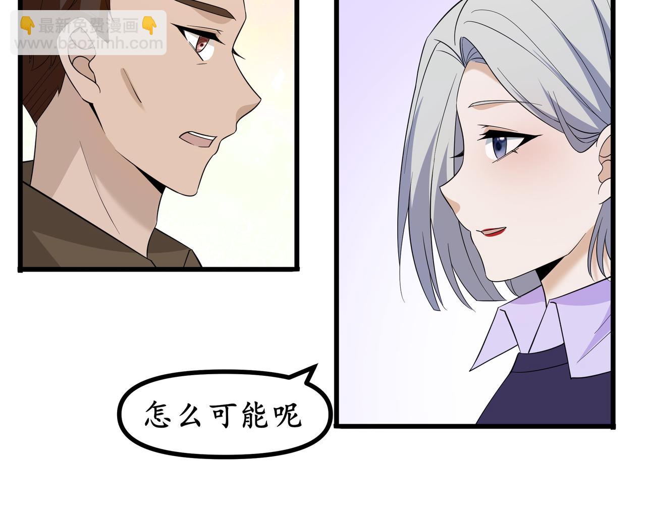 《今夜无风》我和她一点也不认识 第8页