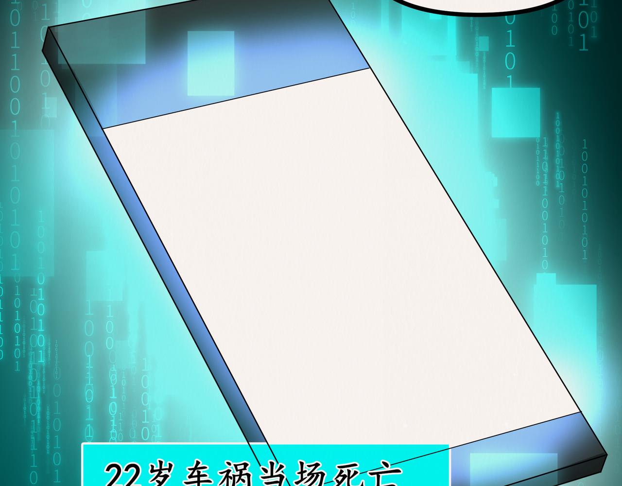 《今夜无风》哪怕是我 第14页
