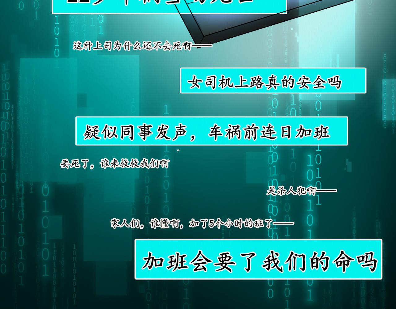 《今夜无风》哪怕是我 第15页