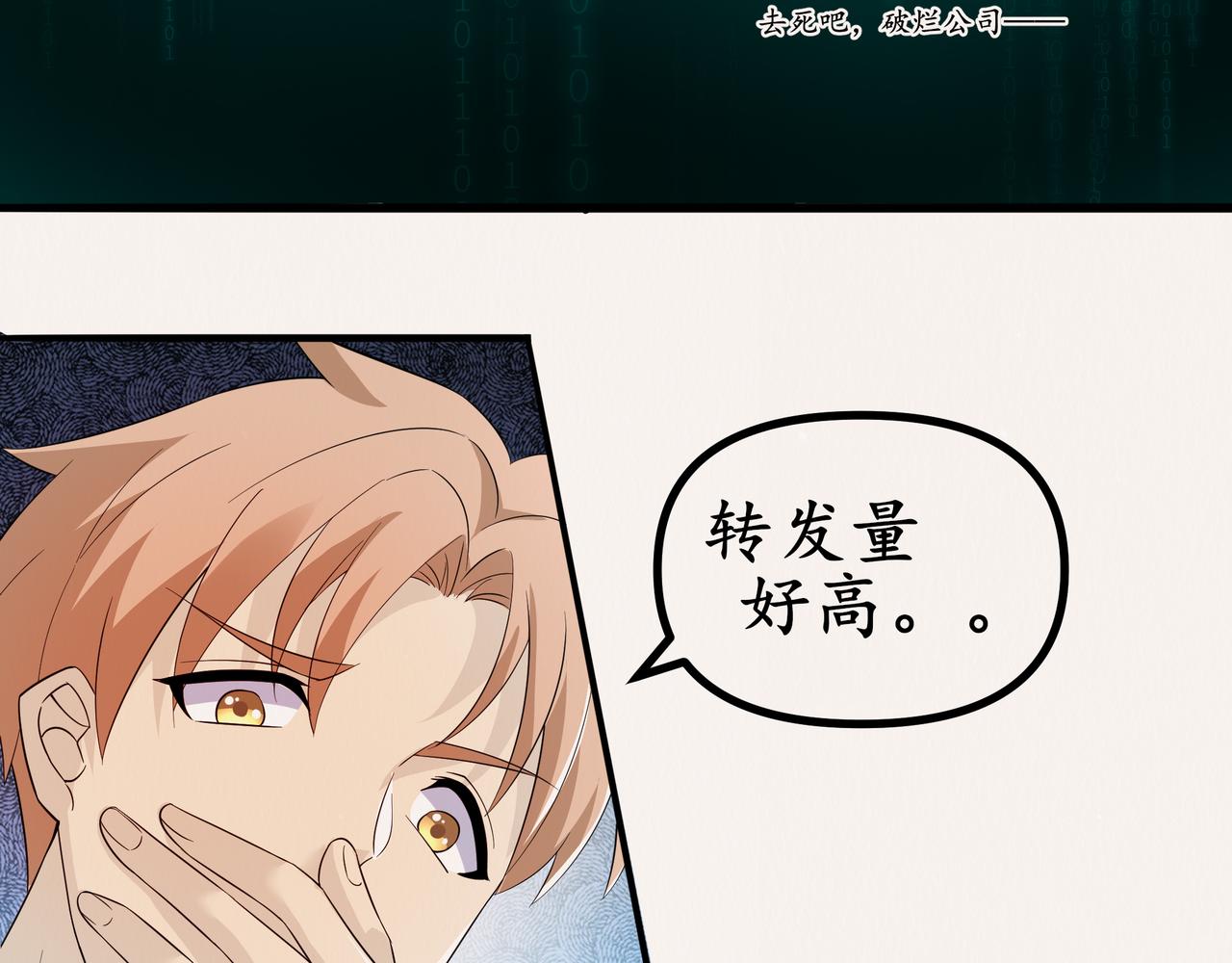 《今夜无风》哪怕是我 第16页