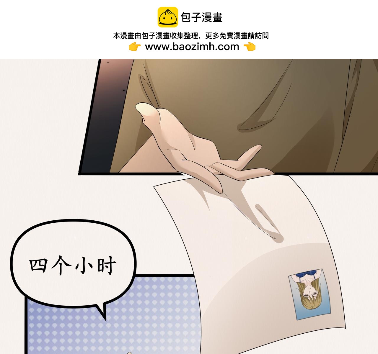 《今夜无风》哪怕是我 第19页