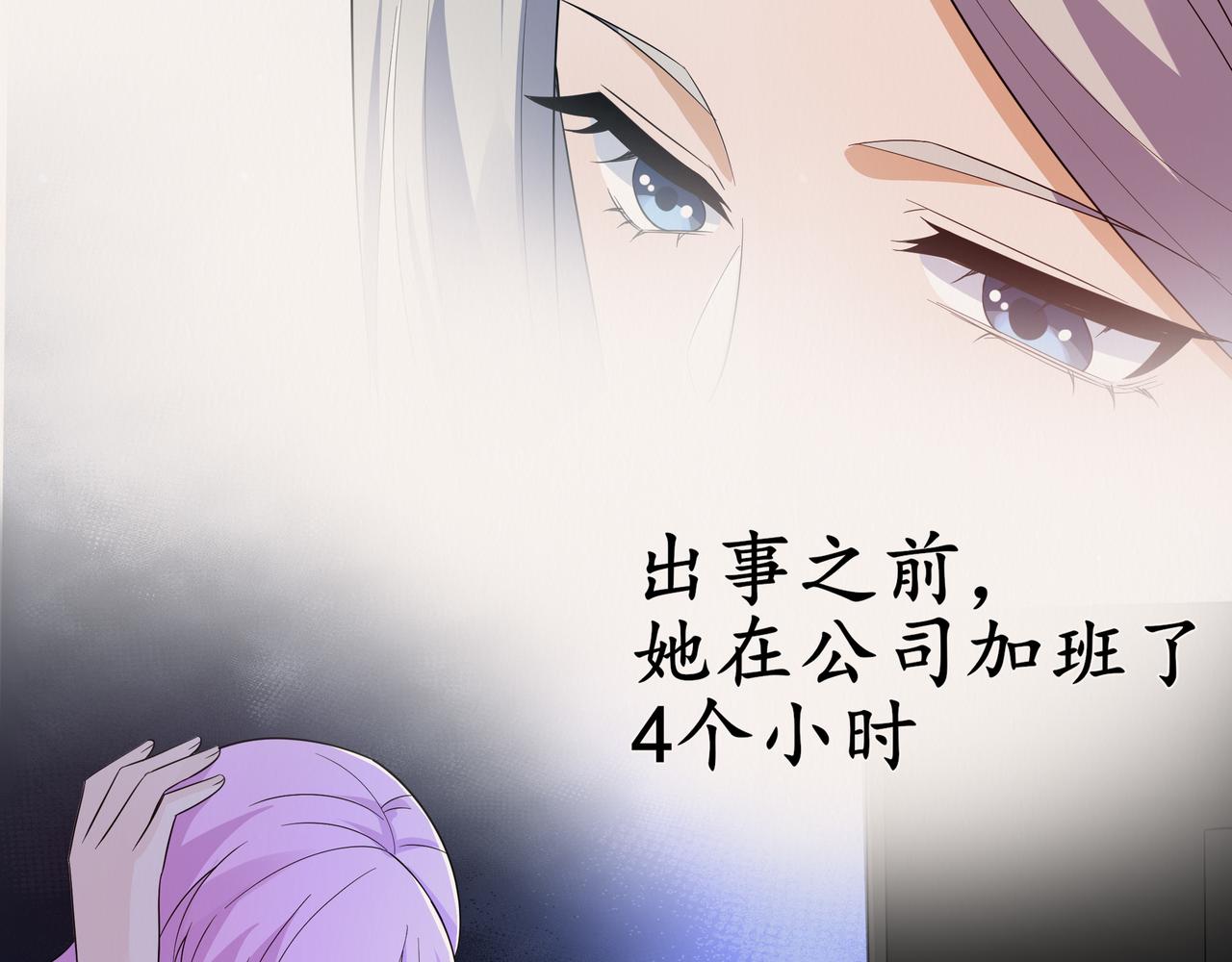 《今夜无风》哪怕是我 第21页