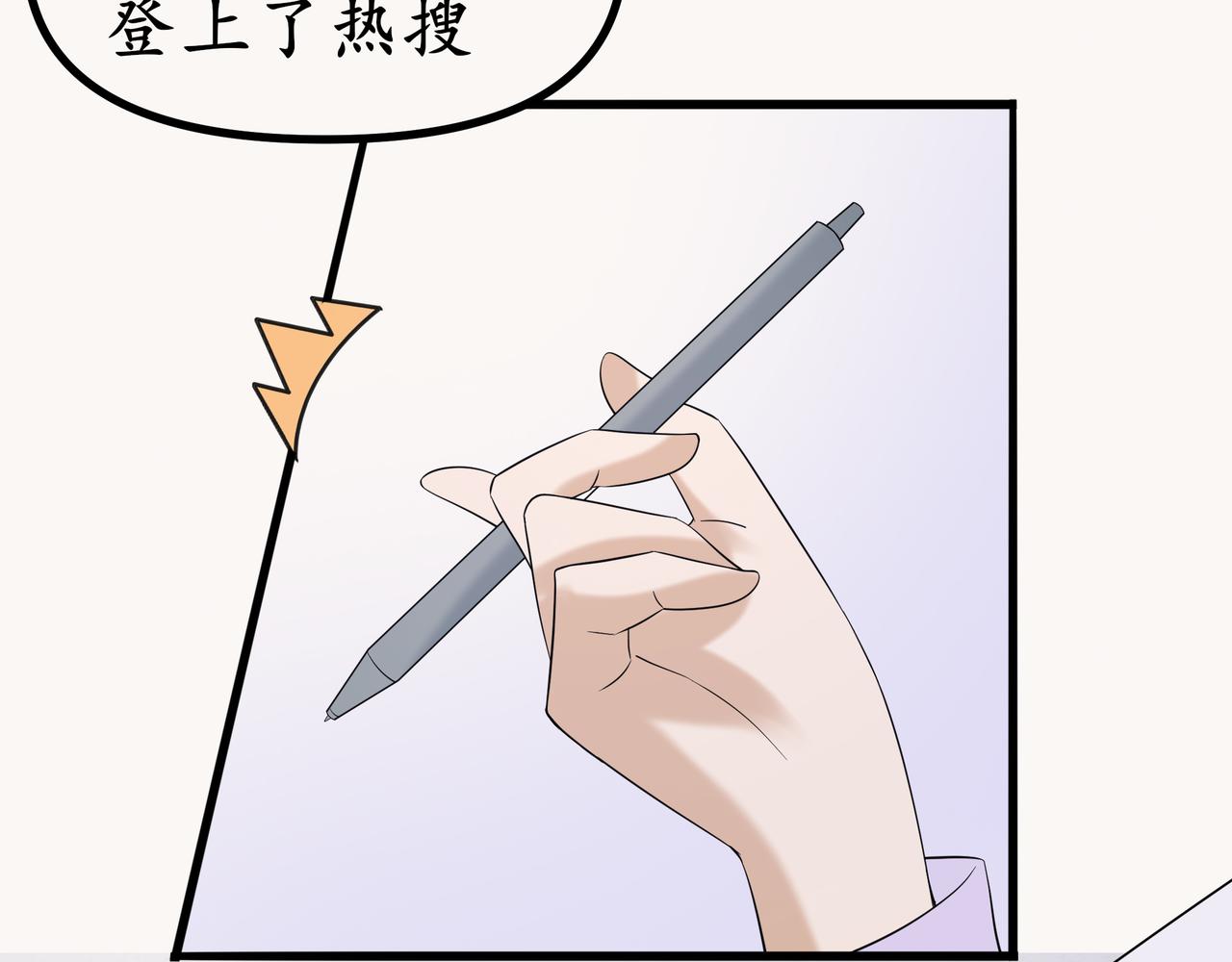 《今夜无风》哪怕是我 第28页