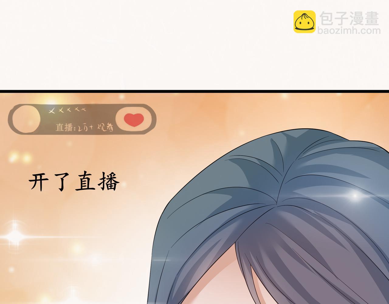 《今夜无风》哪怕是我 第38页